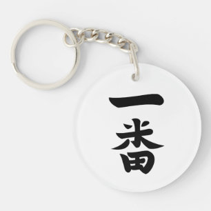 Ichiban Keychain