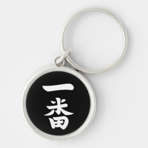 Ichiban Keychain