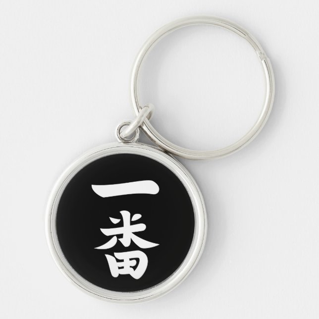 Ichiban Keychain (Front)