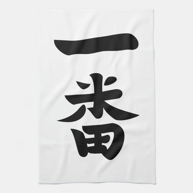 Ichiban Kitchen Towel (Vertical)