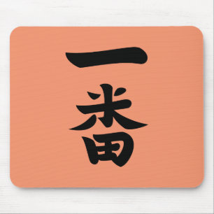 Ichiban Mouse Pad