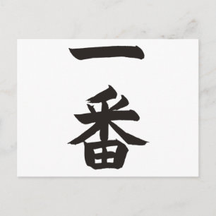 Ichiban Postcard