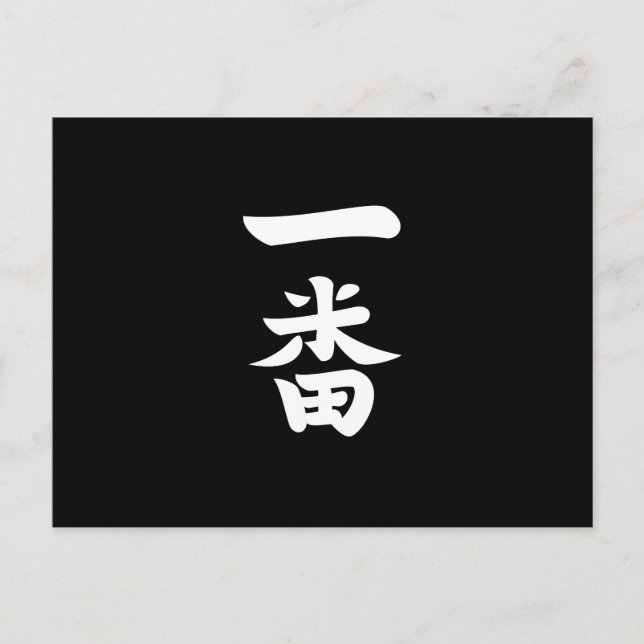 Ichiban Postcard (Front)