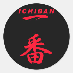 ICHIBAN RED number one ; black Classic Round Sticker