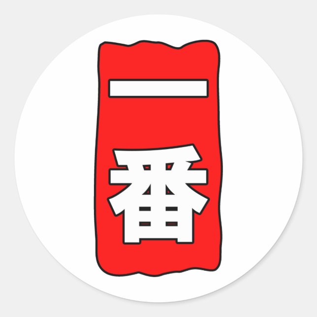 Ichiban Sticker (Front)