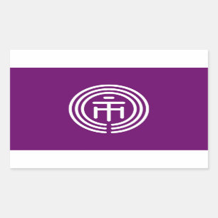 Ichikawa city flag Chiba prefecture japan symbol Sticker