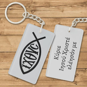 Ichthys Christian Symbol Keychain