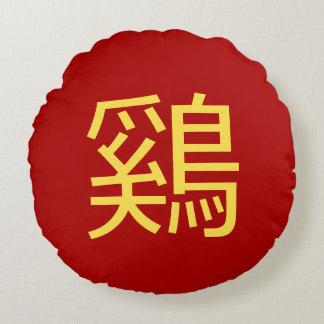 Idéogramme de coq l'année rouge de coq de coussin