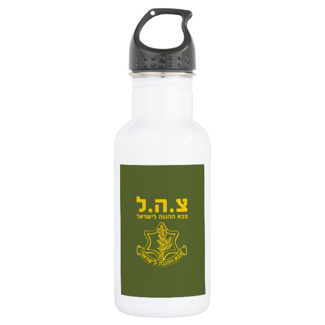 IDF Israel Defence Forces - HEB 532 Ml Water Bottle (Front)