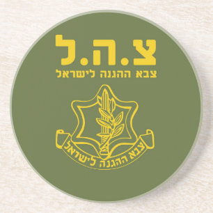 IDF Israel Defence Forces - HEB Coaster
