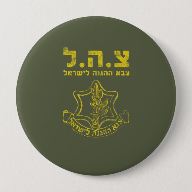 IDF Israel Defense Forces - Tzahal Tzava Distress 4 Inch Round Button (Front)