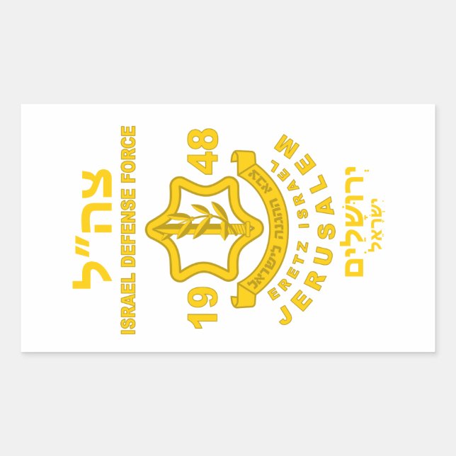 IDF - Sar El Volunteer Program Sticker (Front)