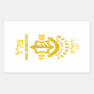 IDF - Sar El Volunteer Program Sticker