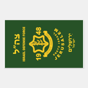 IDF - Sar El Volunteer Program Sticker