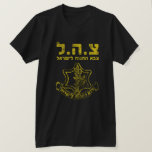 IDF Shirt Tzahal Tzava Tees Israel Defense Forces<br><div class="desc">Israel Special Forces - IDF - Givaty, Golani, Agoz units. The Israel Defense Forces, commonly known in Israel by the Hebrew acronym Tzahal, are the military forces of the State of Israel. Support the Israeli solders who protect their country against terrorist. Perfect gift for mom and dad of Israeli soldier....</div>