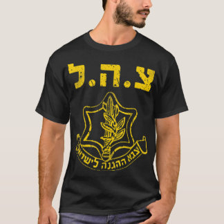 IDF Support Shirt Tzahal Tees Israel Defence Force