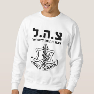 IDF Tzahal Tees Israel Defence Forces   Holy Land