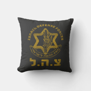 IDF Zahal Tzahal Israel Defense Forces Jewish Throw Pillow