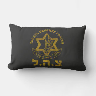 IDF Zahal Tzahal Tees Israel Defence Forces Jewish Lumbar Pillow