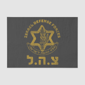 IDF Zahal Tzahal Tees Israel Defence Forces Jewish Tissue Paper
