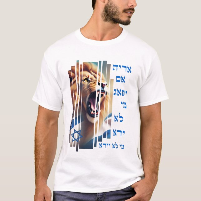 If a lion roars, who will not be afraid? T-Shirt (Front)