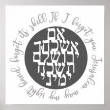 If I forget thee Jerusalem wall art