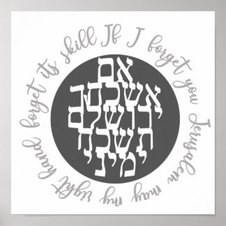 If I forget thee Jerusalem wall art