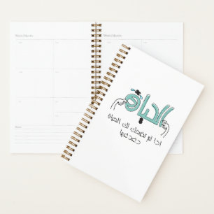 If life doesn't smile at you, tickle it!  planner