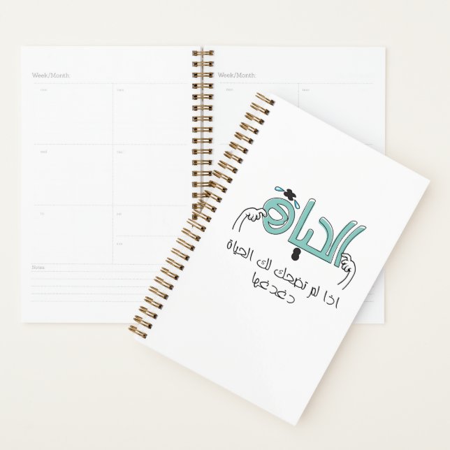 If life doesn't smile at you, tickle it!  planner (Display)
