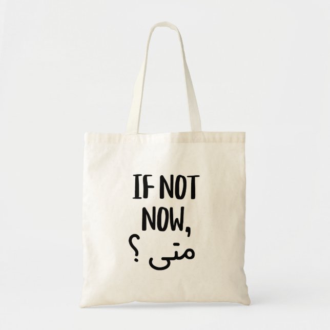 If Not Now When in Arabic Funny Tote Bag (Front)