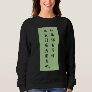 If You Can Read This Then Lets Be Friends Chinese Sweatshirt