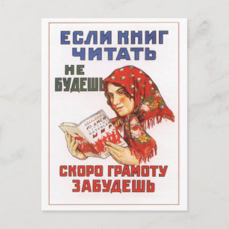 If you don’t read books you’ll soon forget letters postcard
