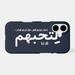 If you judge people (Arabic)