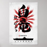 IJN Hakuryu Carrier Calligraphy
