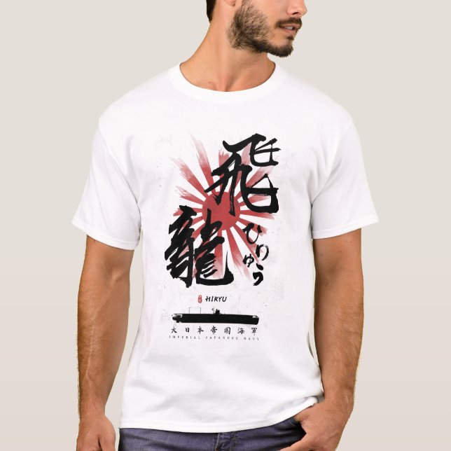 IJN Hiryu Carrier Calligraphy T-Shirt (Front)