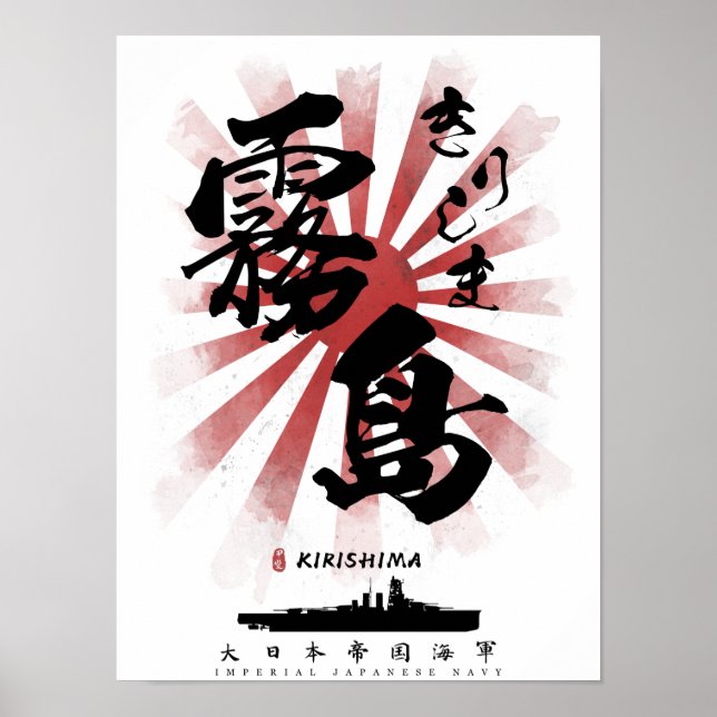 IJN Kirishima Battleship Calligraphy Poster (Front)