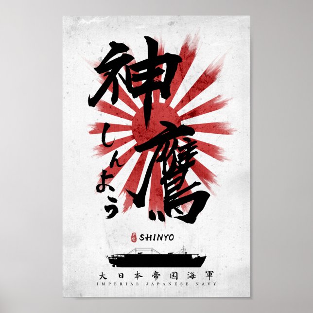 IJN Shinyo Carrier Calligraphy Poster (Front)