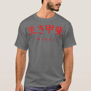 Ikigai Japanese Calligraphy Kanji T-Shirt