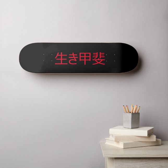 Ikigai  skateboard (Wall Art (Horz))