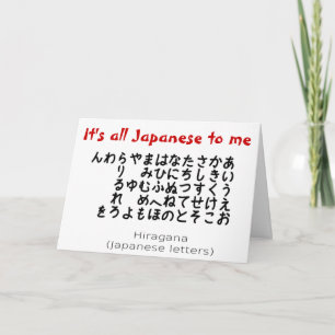 Il est tout japonais à moi carte de voeux