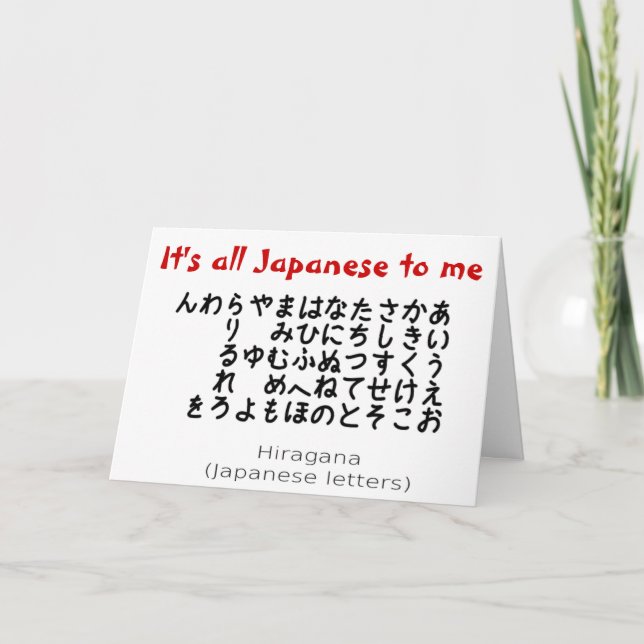 Il est tout japonais à moi carte de voeux (Devant)