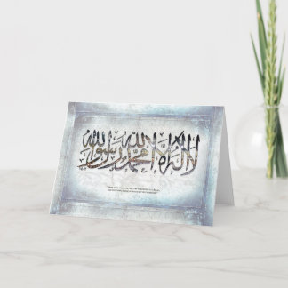 ilaha de La Allah malade - Shahada - carte