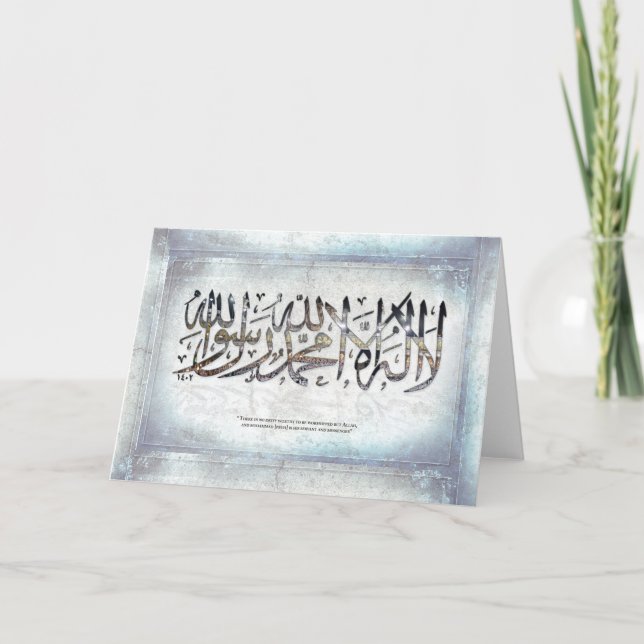 ilaha de La Allah malade - Shahada - carte (Devant)