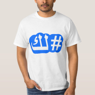 I'll Miss You T-Shirt