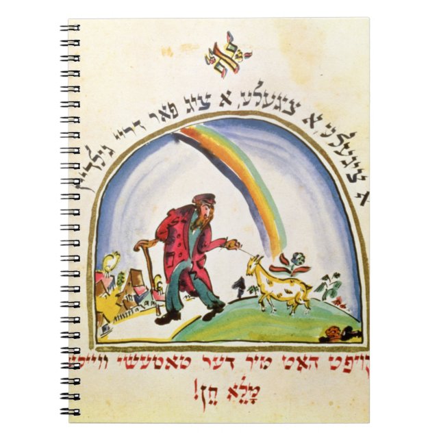 Illustration for 'Chad Gadya' from the Notebook (Front)