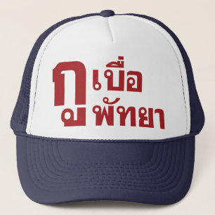 I'm bored of Pattaya Trucker Hat