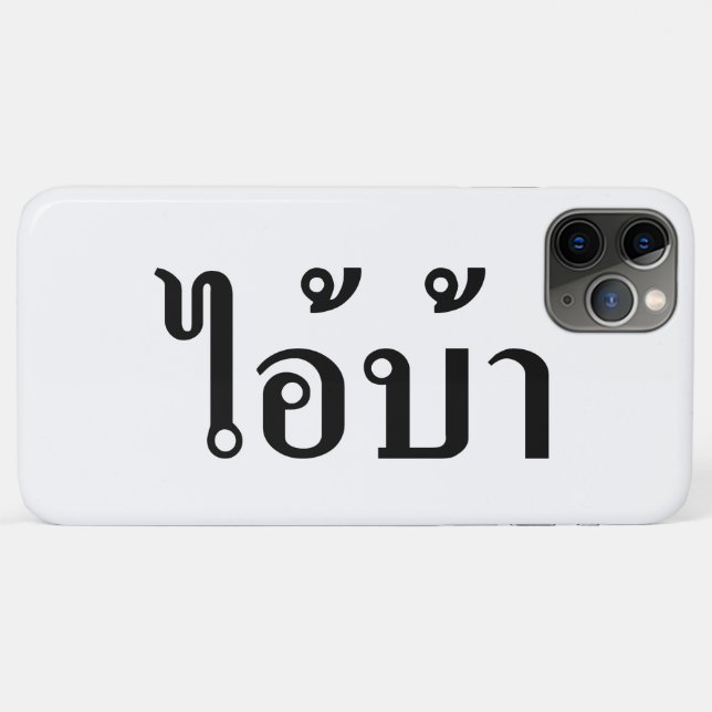 I'M CRAZY! ☆ AI! BA Written in Thai Script ☆ Case-Mate iPhone Case (Back (Horizontal))