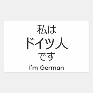 I'm German in Japanese sticker