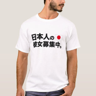 I'm looking for Japanese girlfriend. T-Shirt