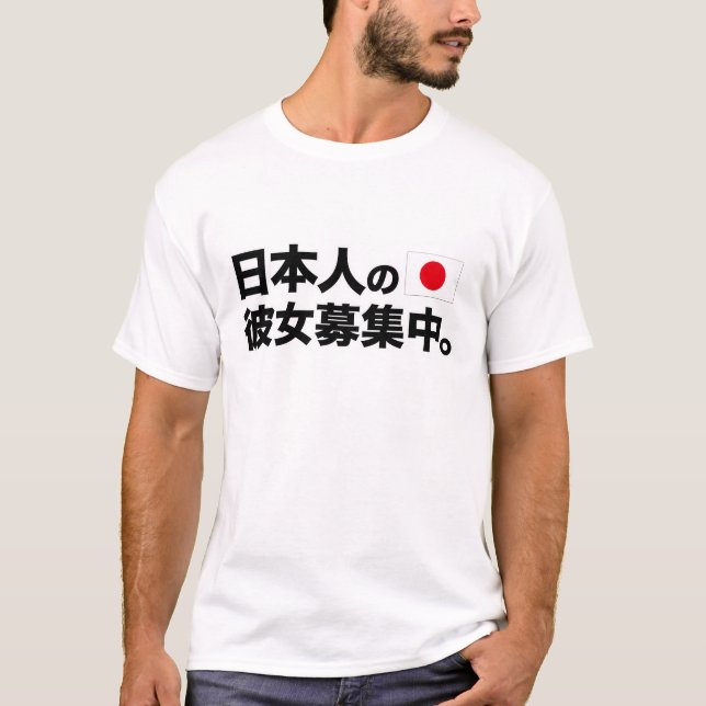 I'm looking for Japanese girlfriend. T-Shirt (Front)